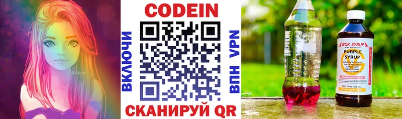 Кодеиновый сироп Lean напиток Lean (лин) Сураж