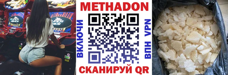 МЕТАДОН кристалл наркошоп Сураж
